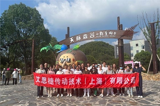 秋高氣爽，大家跟隨艾思捷一起團(tuán)建去呀