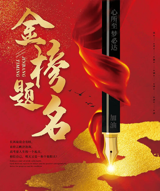 上海艾思捷祝廣大莘莘學(xué)子金榜題名！ (2).png